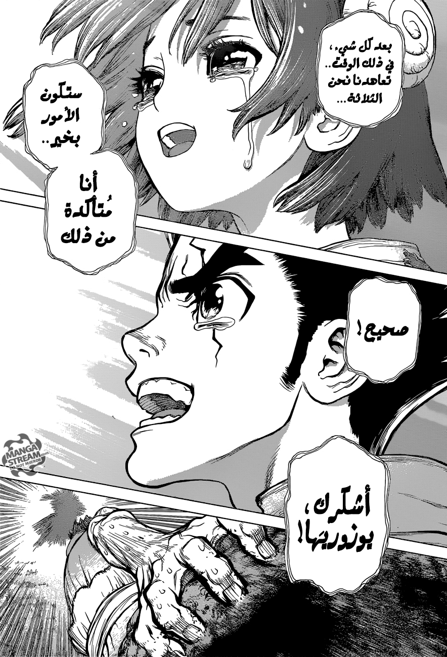 This Is How Revenge Is Done, Chapter 8, page 9