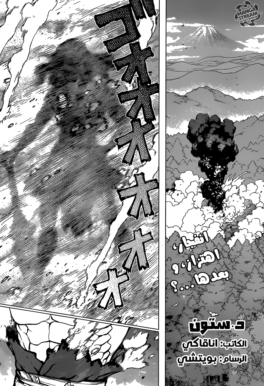 This Is How Revenge Is Done, Chapter 9, page 1