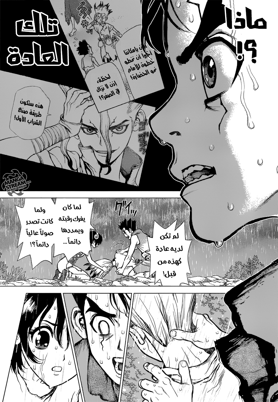 This Is How Revenge Is Done, Chapter 9, page 12