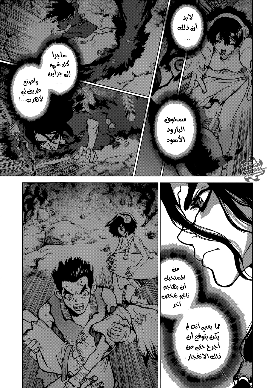 This Is How Revenge Is Done, Chapter 9, page 4