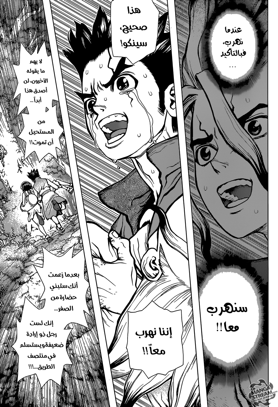 This Is How Revenge Is Done, Chapter 9, page 6