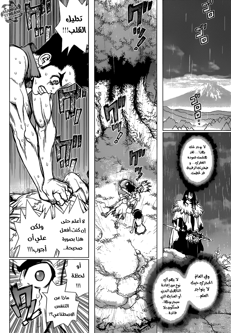 This Is How Revenge Is Done, Chapter 9, page 7
