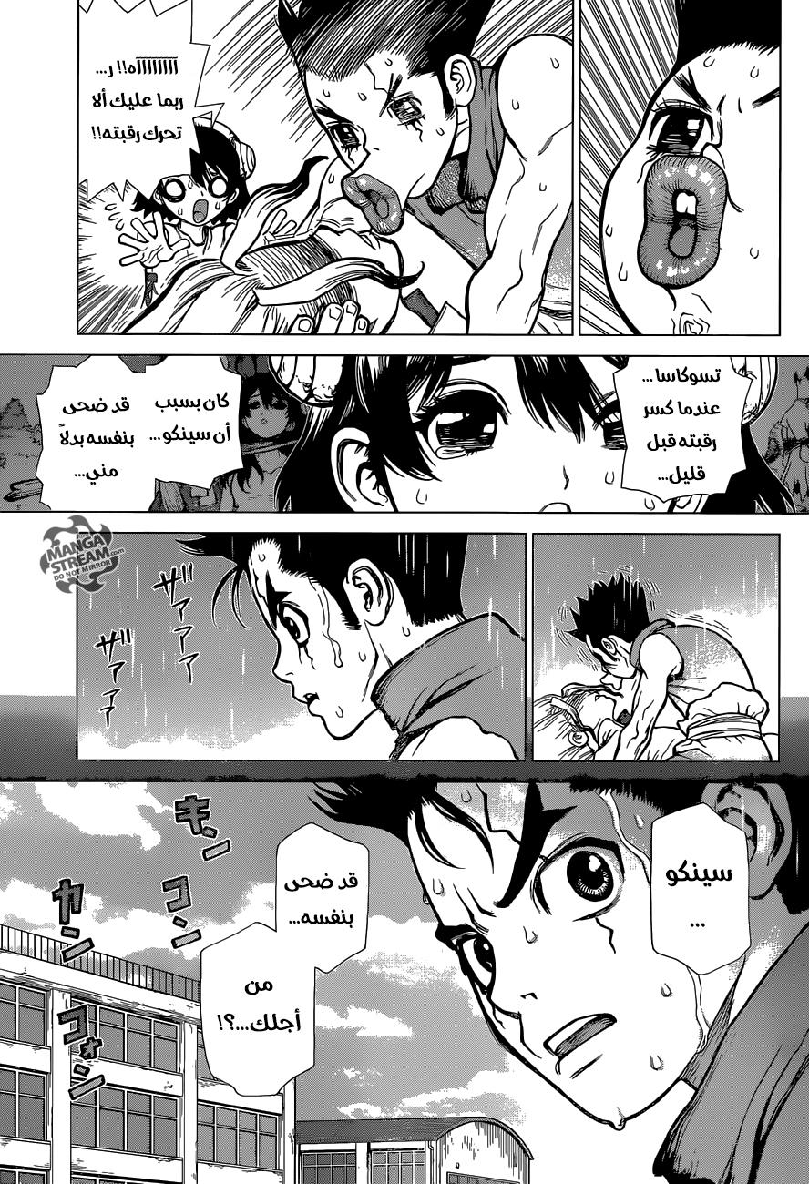 This Is How Revenge Is Done, Chapter 9, page 8