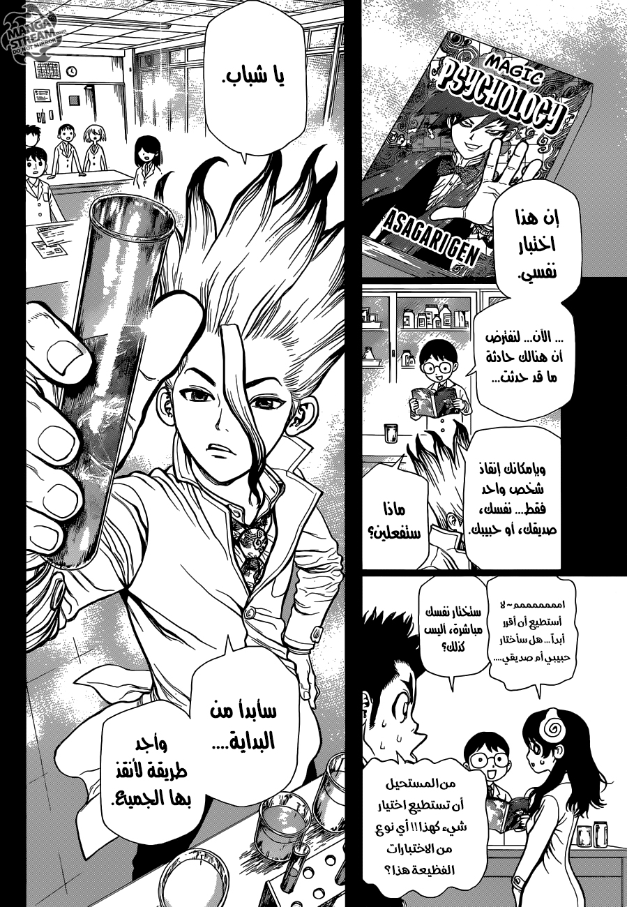 This Is How Revenge Is Done, Chapter 9, page 9