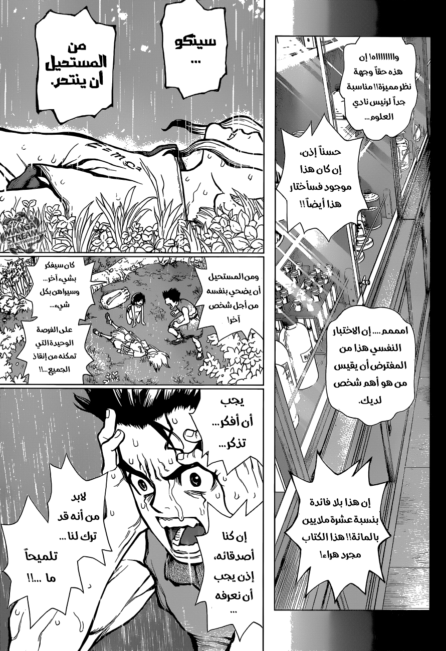 This Is How Revenge Is Done, Chapter 9, page 10