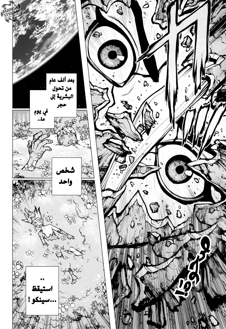 This Is How Revenge Is Done, Chapter 10, page 3
