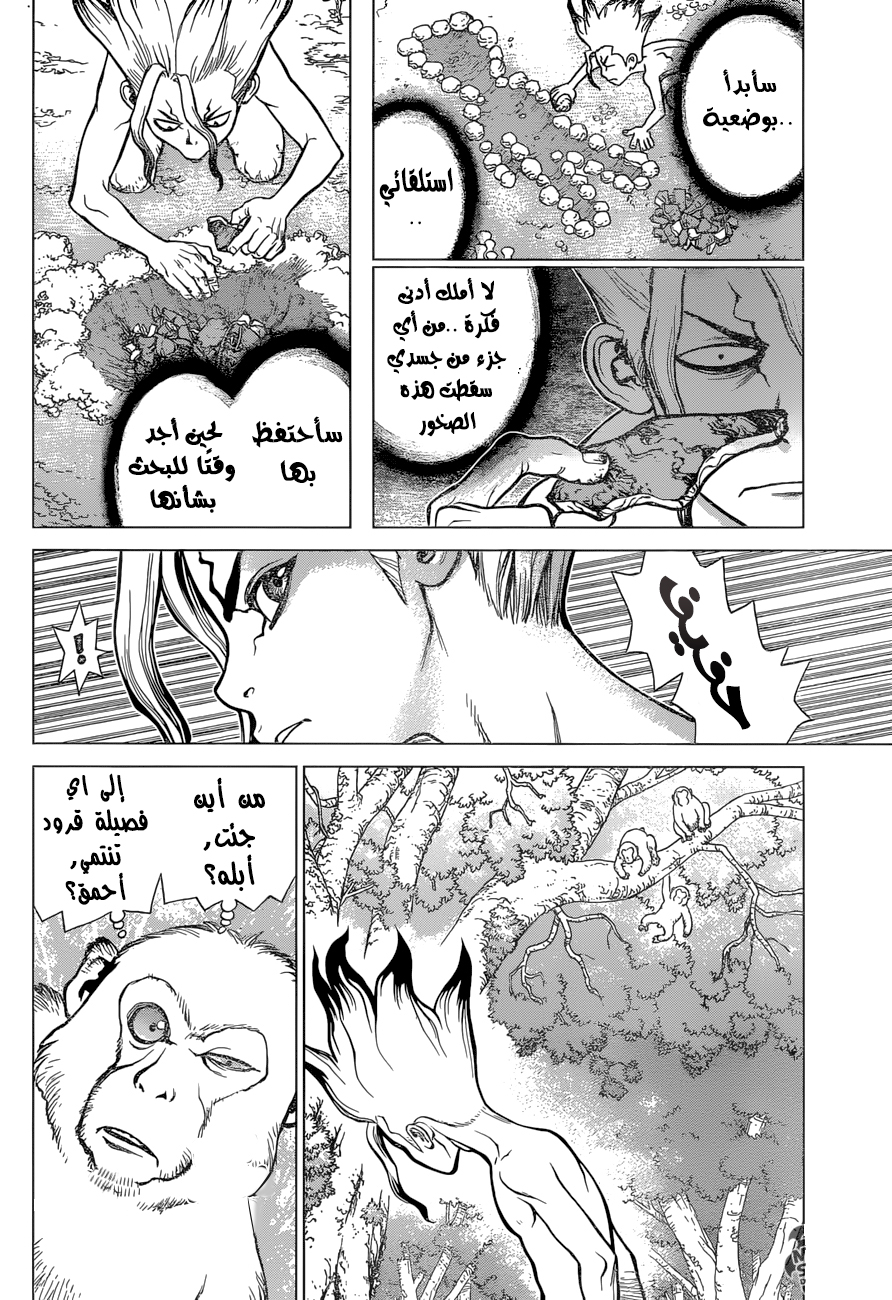 This Is How Revenge Is Done, Chapter 10, page 5
