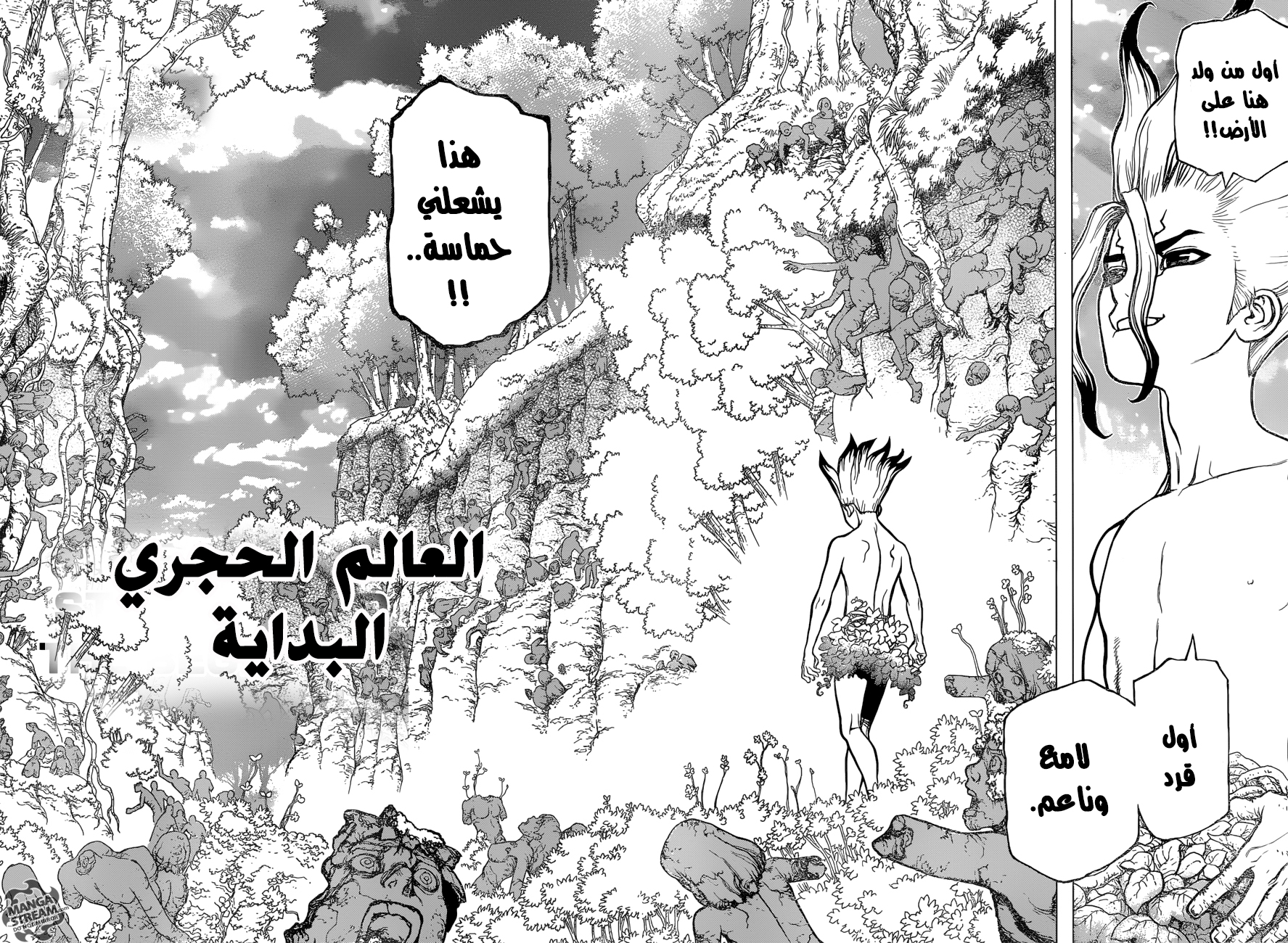 This Is How Revenge Is Done, Chapter 10, page 7