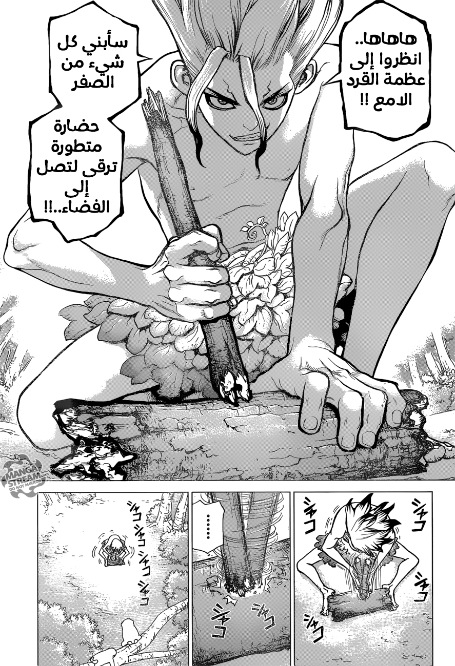 This Is How Revenge Is Done, Chapter 10, page 9