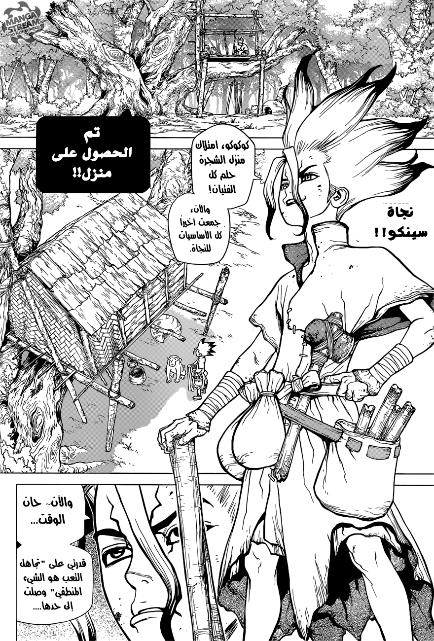 This Is How Revenge Is Done, Chapter 11, page 3