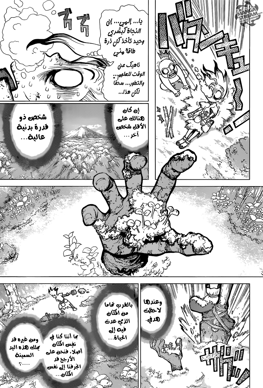 This Is How Revenge Is Done, Chapter 11, page 4
