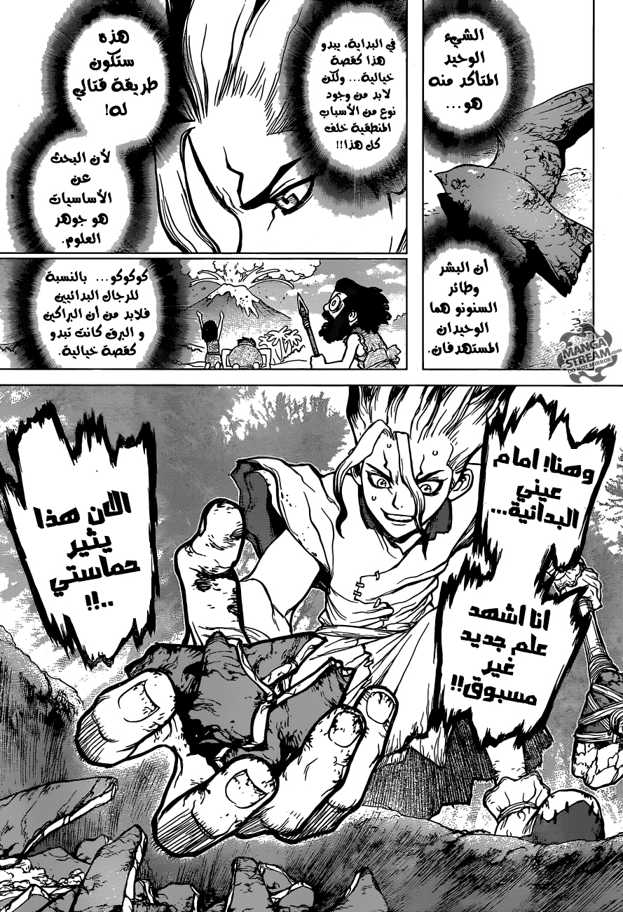 This Is How Revenge Is Done, Chapter 11, page 7