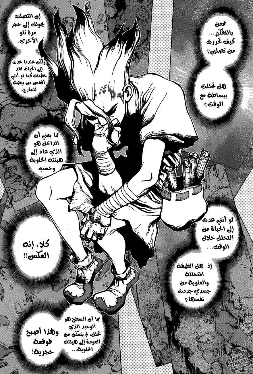 This Is How Revenge Is Done, Chapter 11, page 8