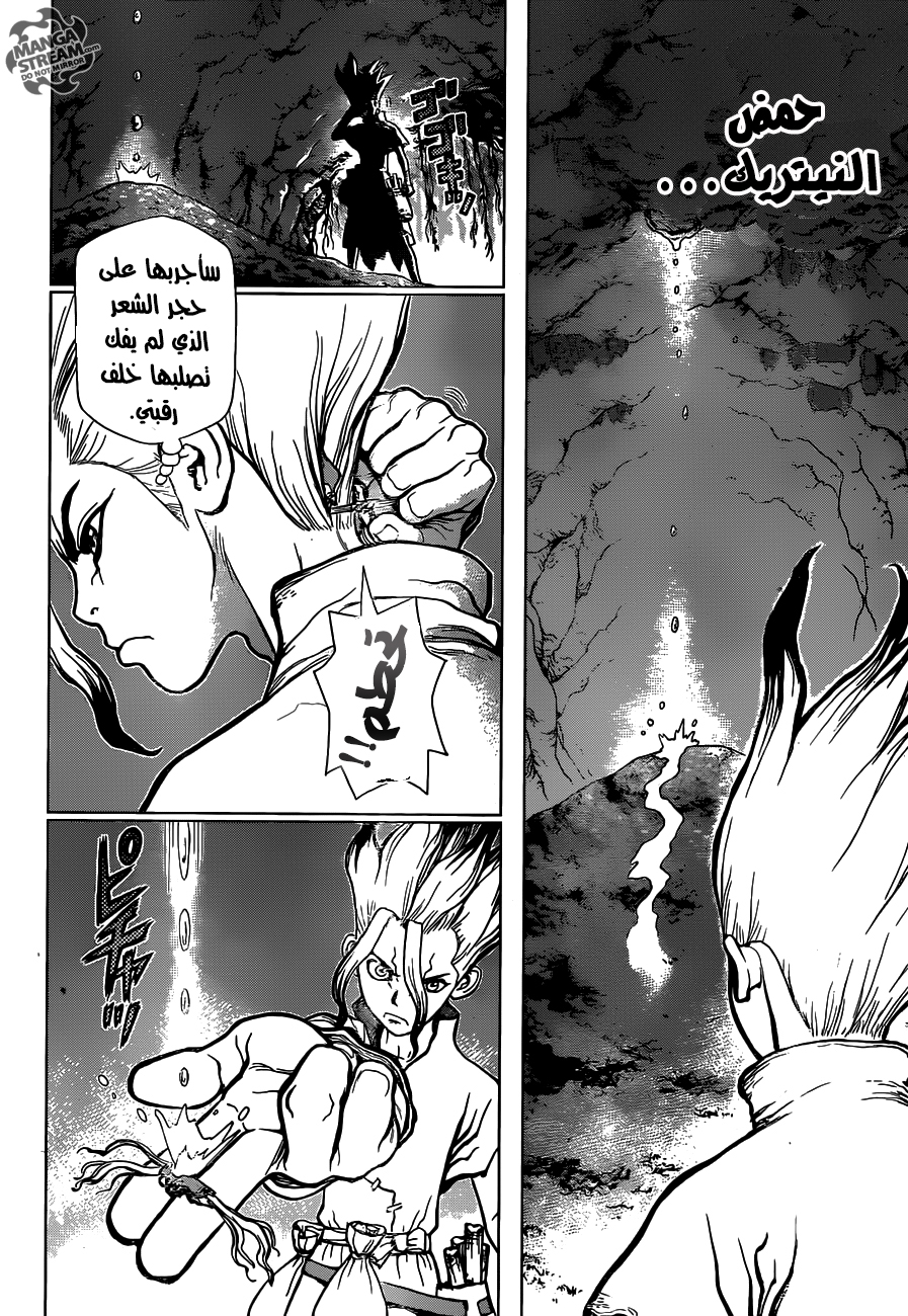 This Is How Revenge Is Done, Chapter 11, page 10