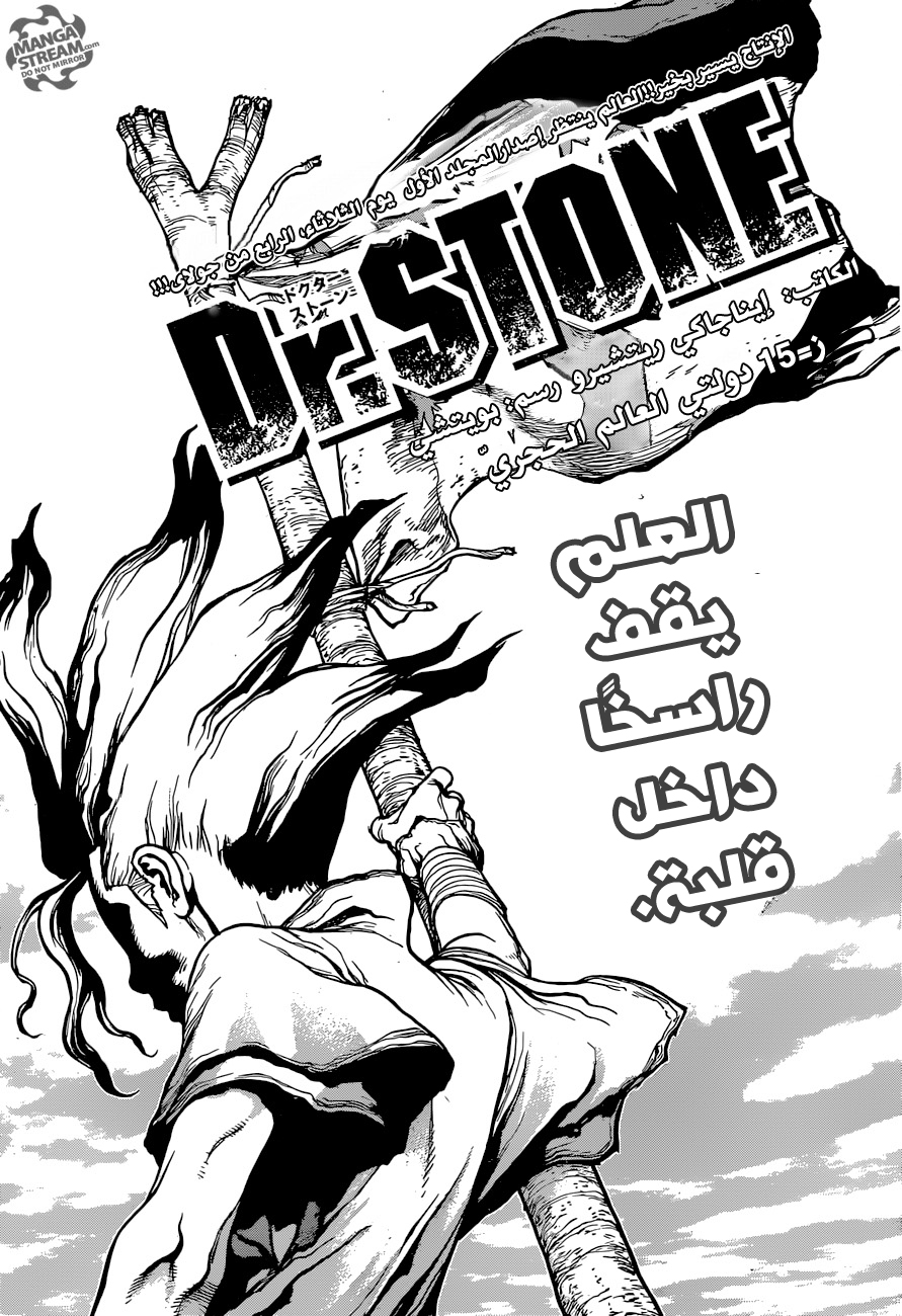 This Is How Revenge Is Done, Chapter 12, page 1