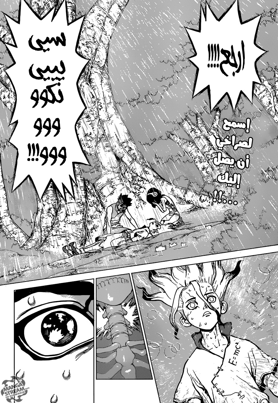 This Is How Revenge Is Done, Chapter 12, page 3