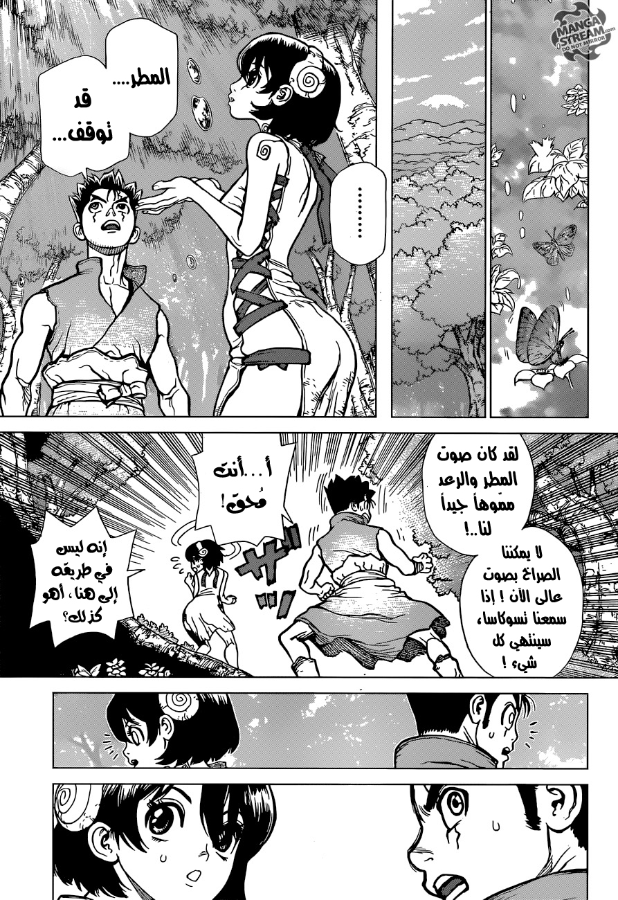 This Is How Revenge Is Done, Chapter 12, page 4
