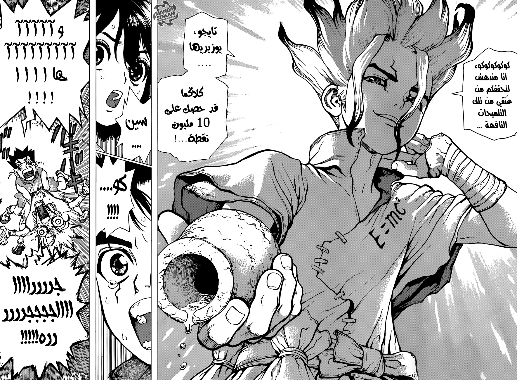 This Is How Revenge Is Done, Chapter 12, page 5