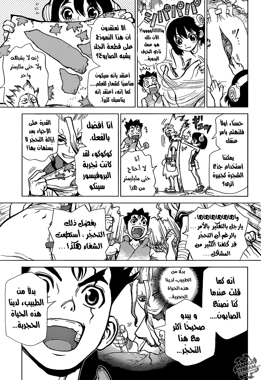 This Is How Revenge Is Done, Chapter 12, page 7