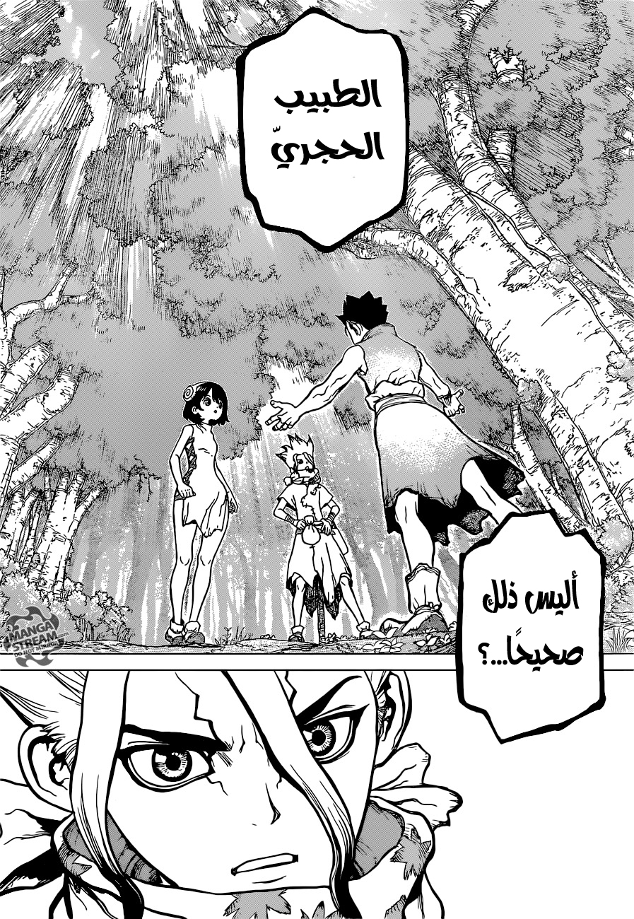 This Is How Revenge Is Done, Chapter 12, page 8