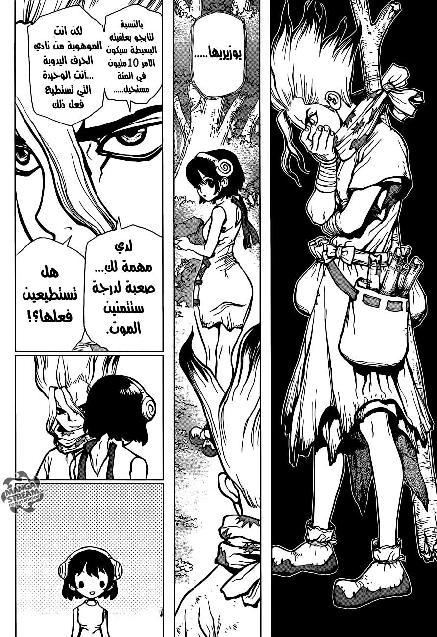 This Is How Revenge Is Done, Chapter 12, page 10