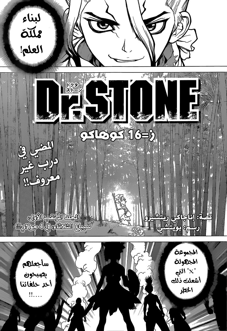 This Is How Revenge Is Done, Chapter 13, page 1
