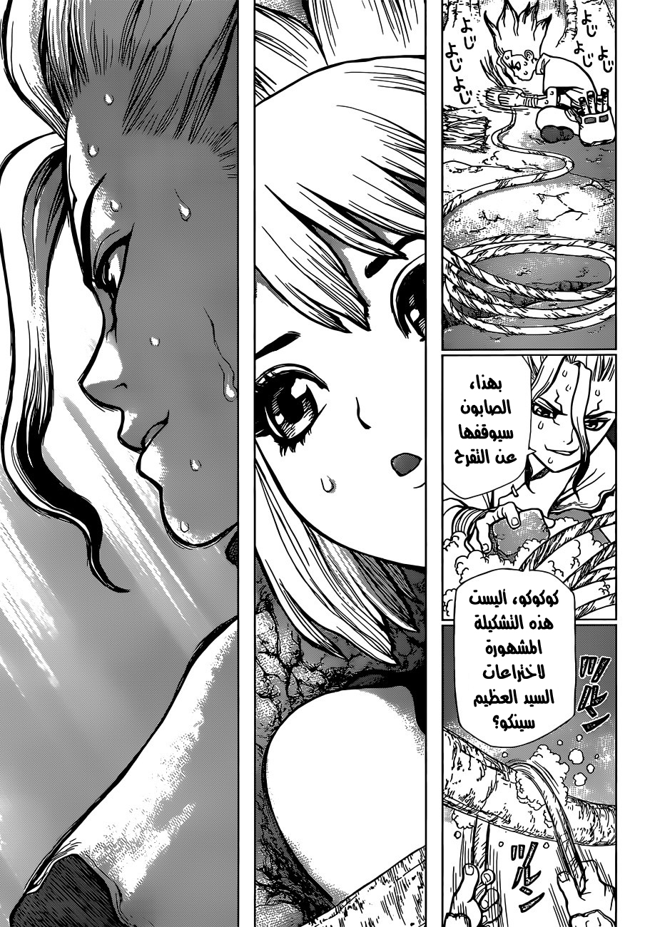 This Is How Revenge Is Done, Chapter 13, page 15