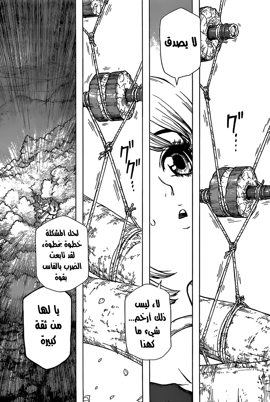 This Is How Revenge Is Done, Chapter 13, page 17
