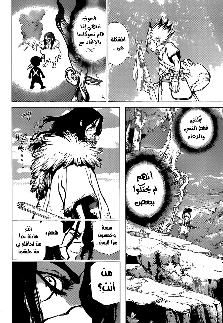 This Is How Revenge Is Done, Chapter 13, page 3