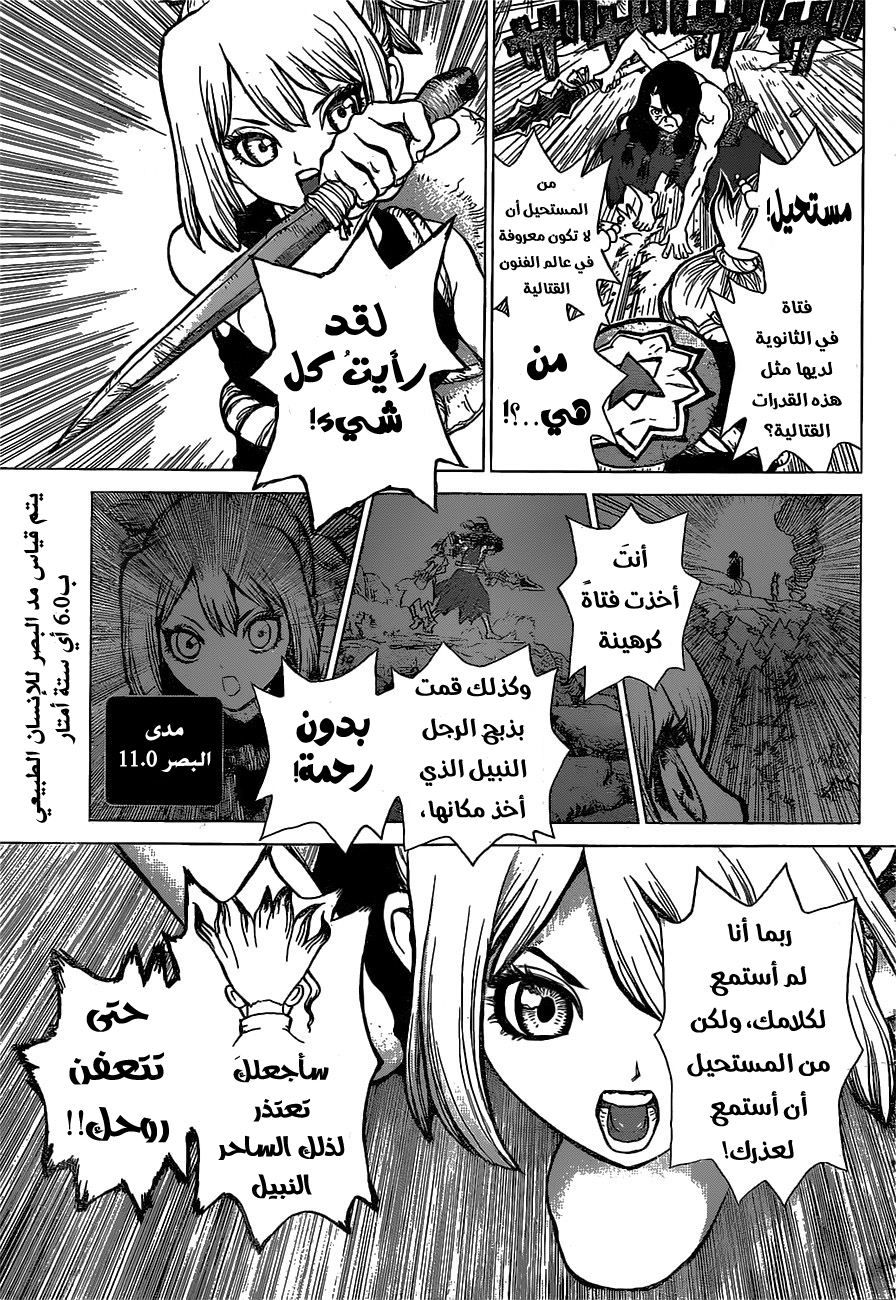 This Is How Revenge Is Done, Chapter 13, page 7