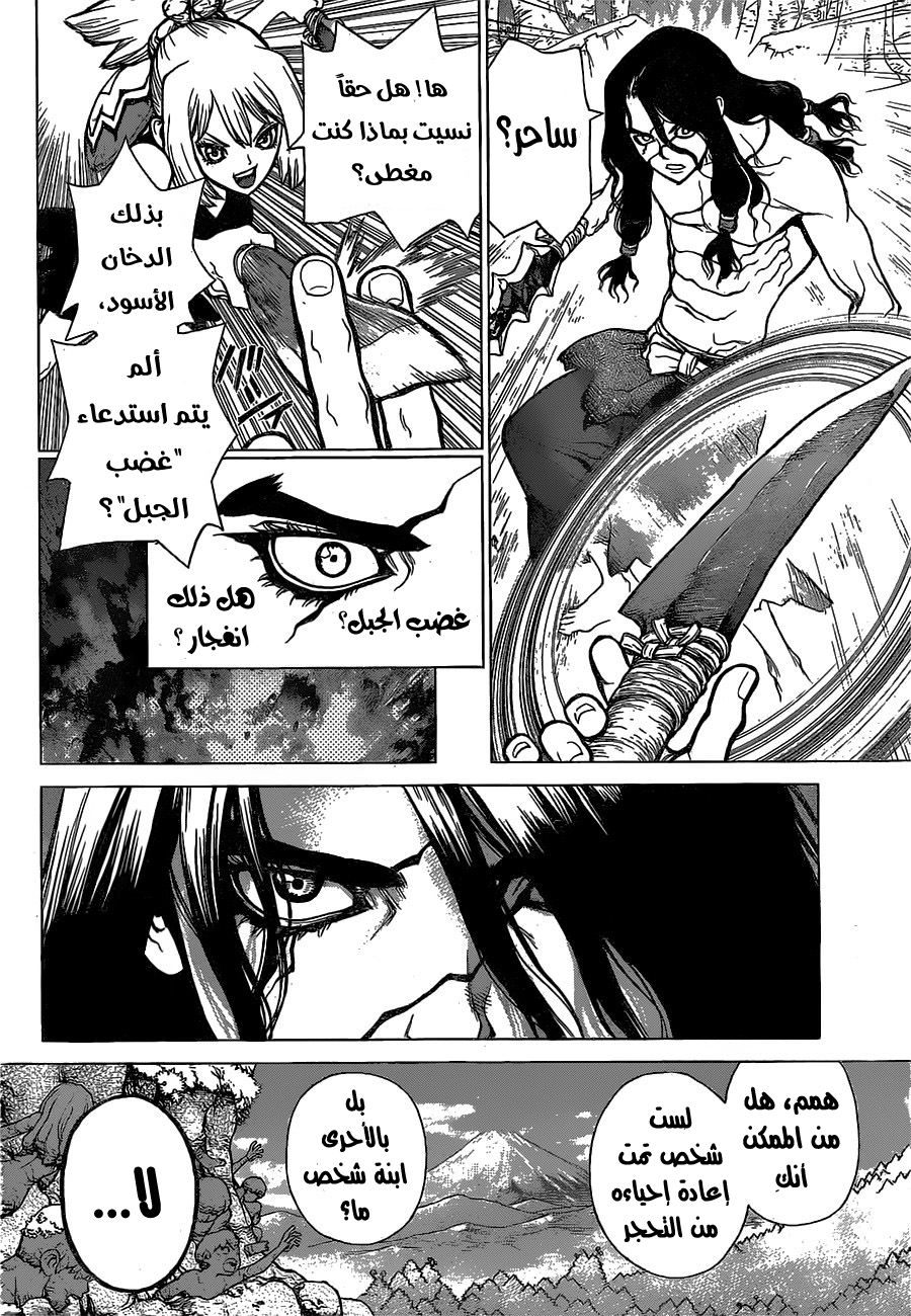 This Is How Revenge Is Done, Chapter 13, page 8