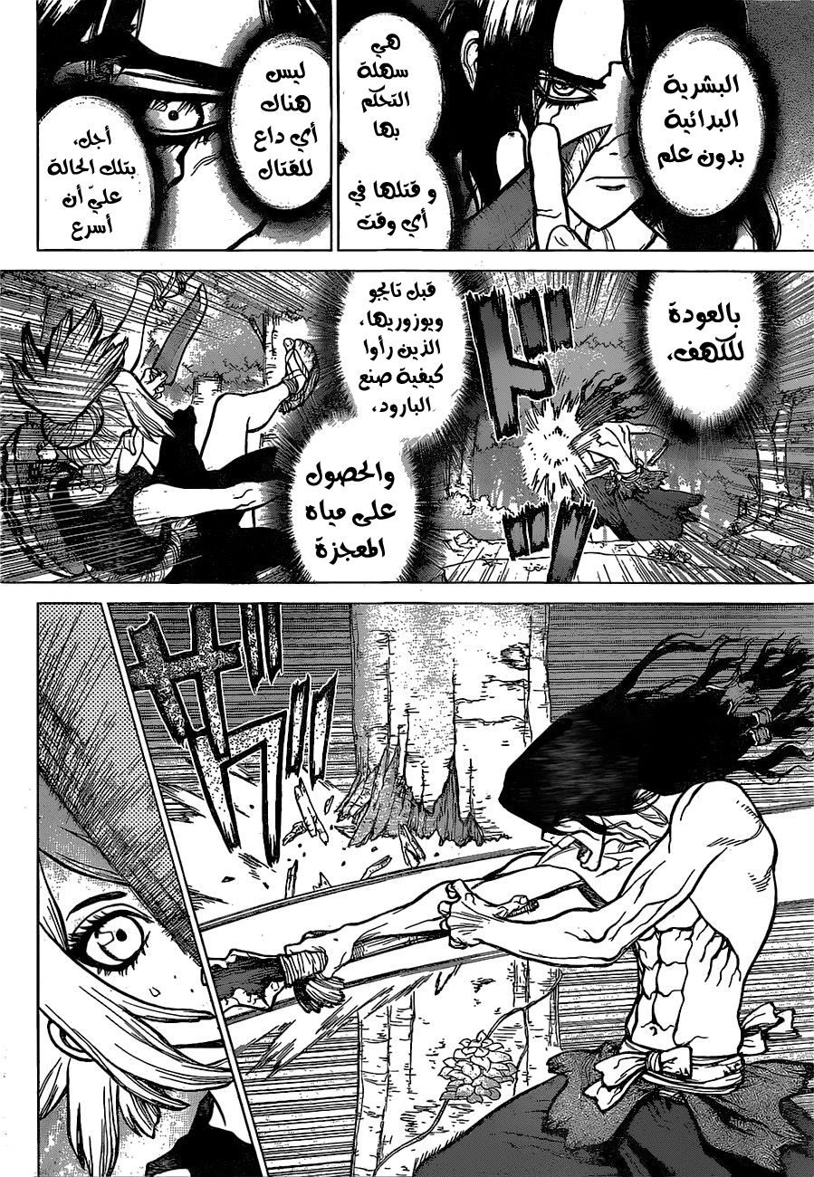 This Is How Revenge Is Done, Chapter 13, page 10