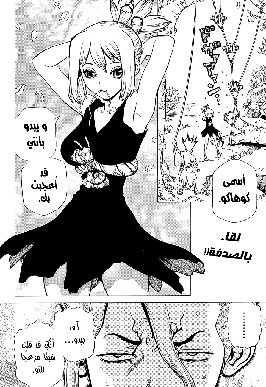 This Is How Revenge Is Done, Chapter 14, page 3