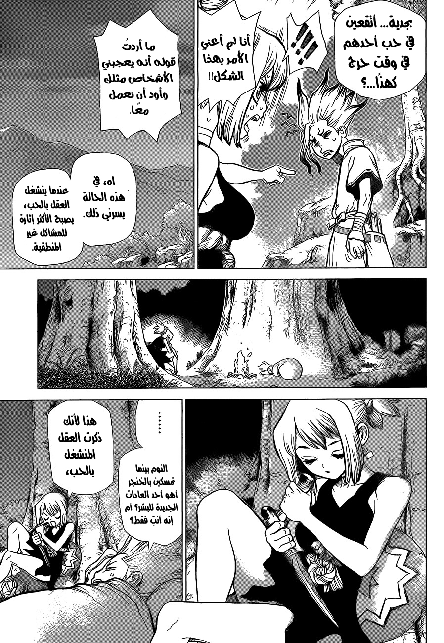 This Is How Revenge Is Done, Chapter 14, page 4