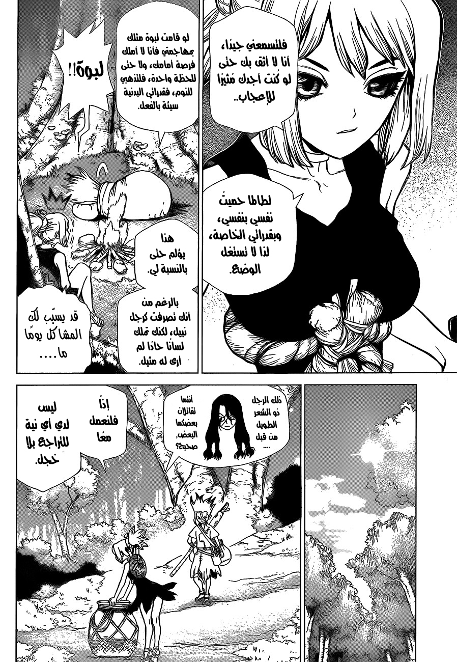 This Is How Revenge Is Done, Chapter 14, page 5