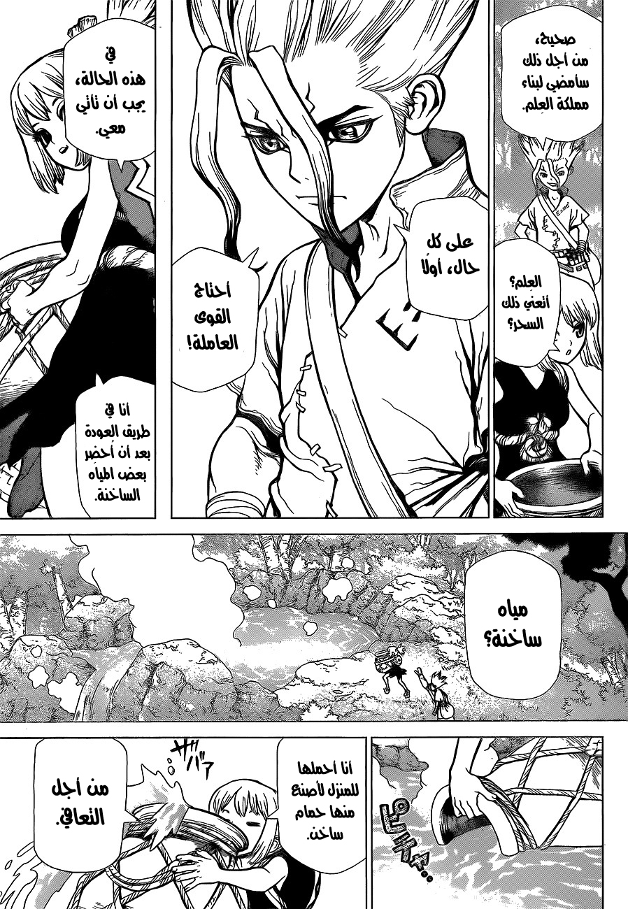 This Is How Revenge Is Done, Chapter 14, page 6