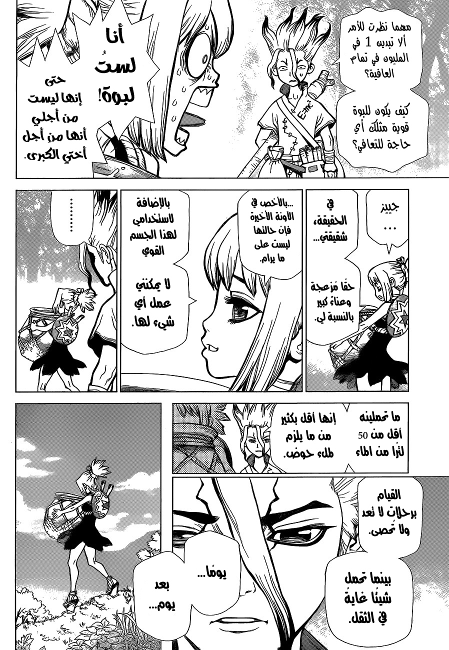 This Is How Revenge Is Done, Chapter 14, page 7