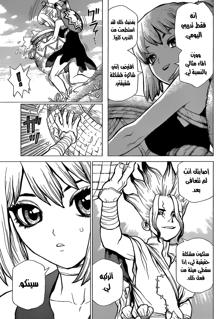This Is How Revenge Is Done, Chapter 14, page 8
