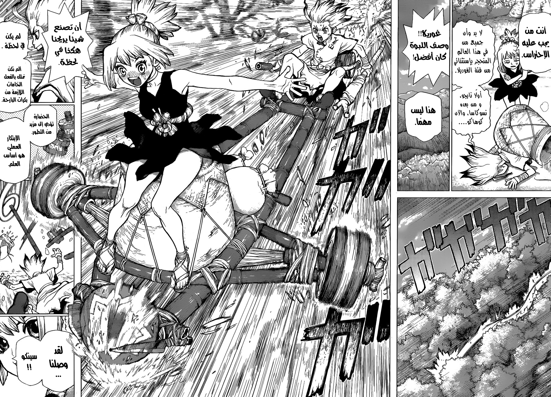 This Is How Revenge Is Done, Chapter 14, page 9