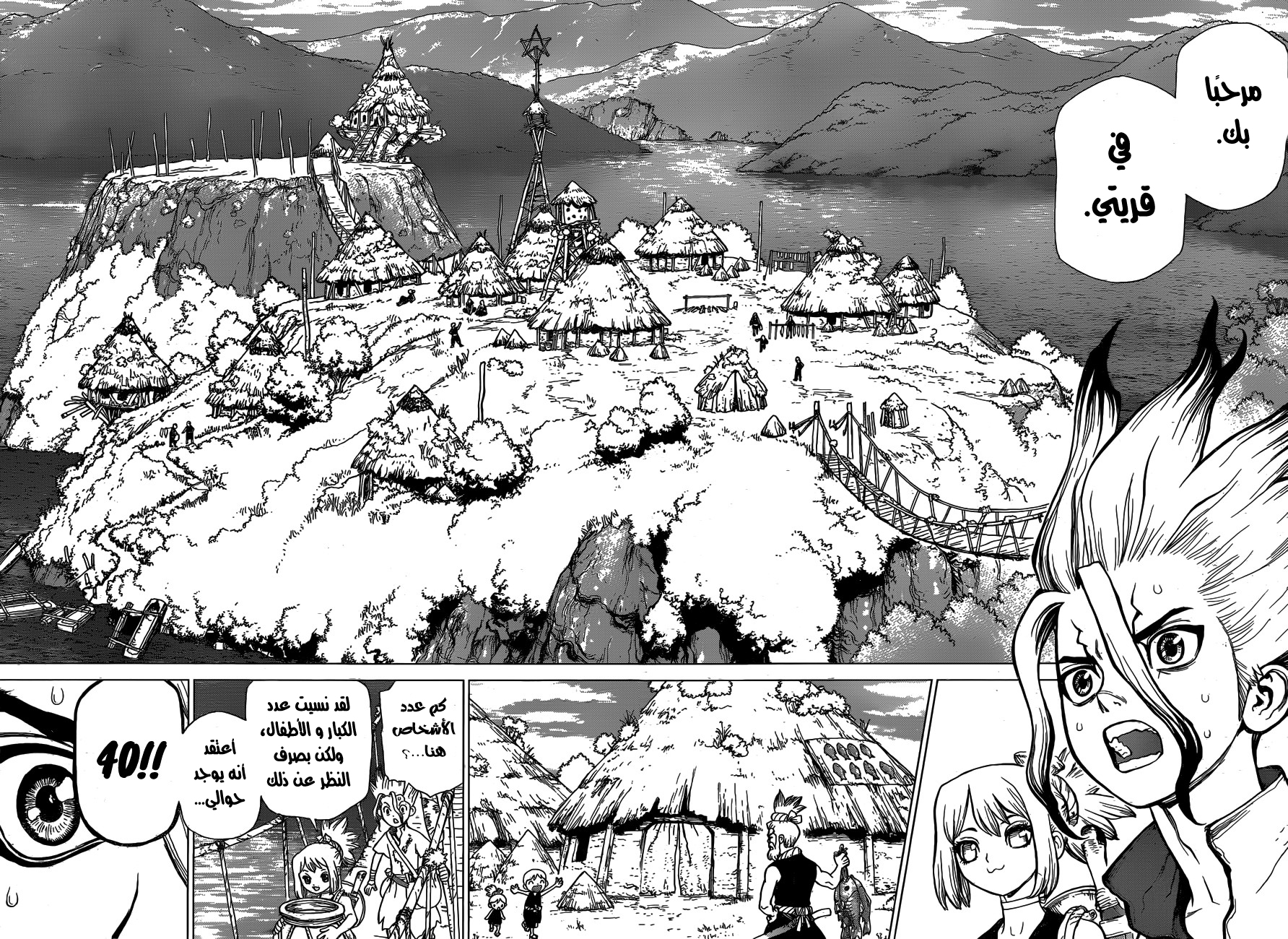 This Is How Revenge Is Done, Chapter 14, page 10