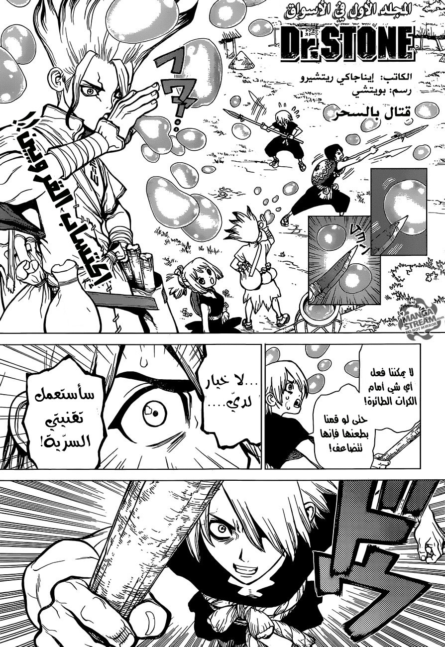 This Is How Revenge Is Done, Chapter 15, page 1