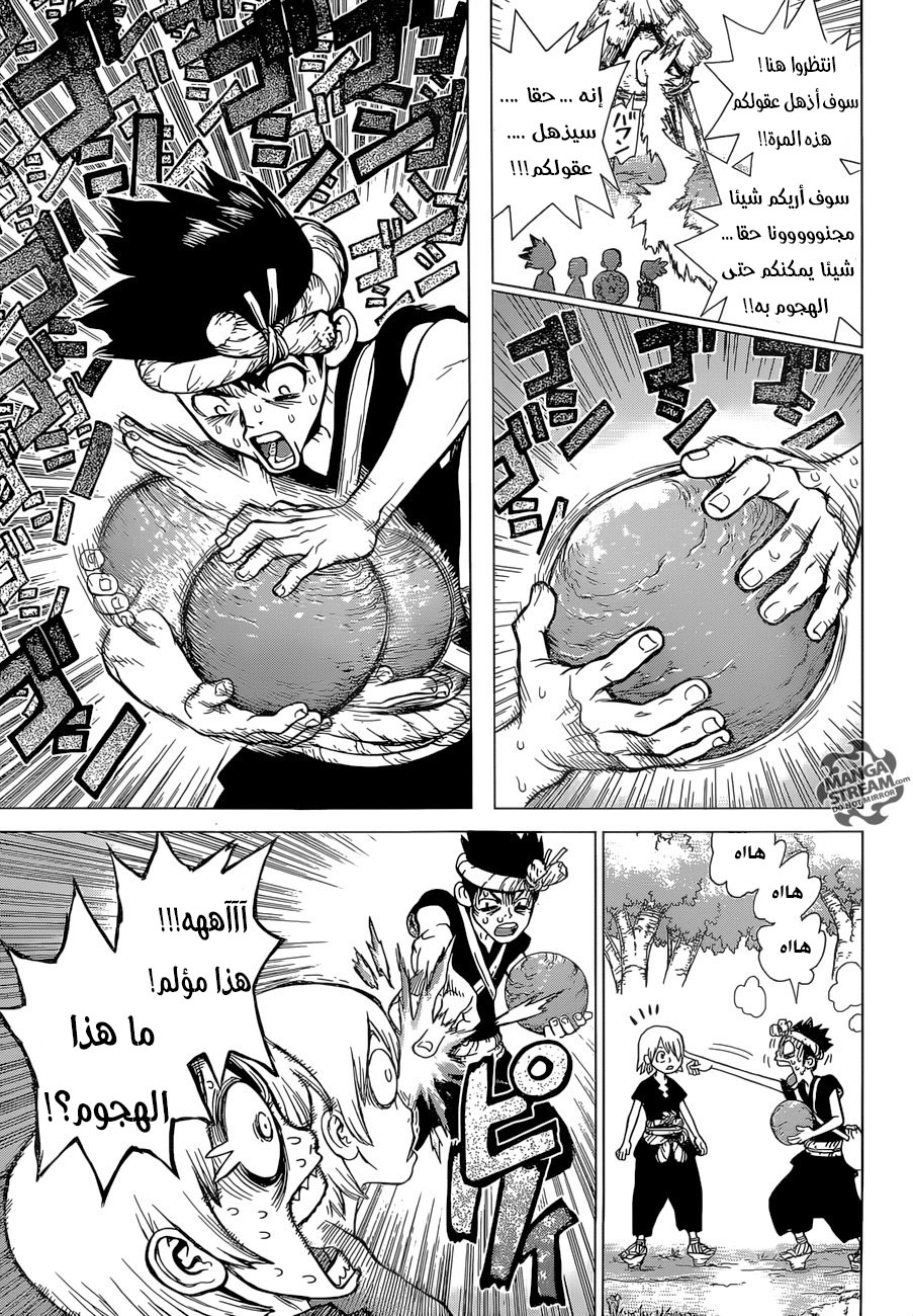 This Is How Revenge Is Done, Chapter 15, page 11