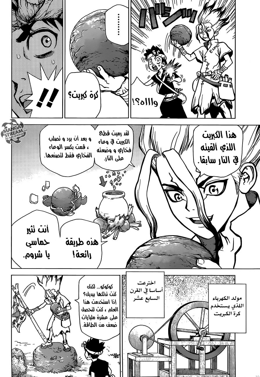 This Is How Revenge Is Done, Chapter 15, page 12