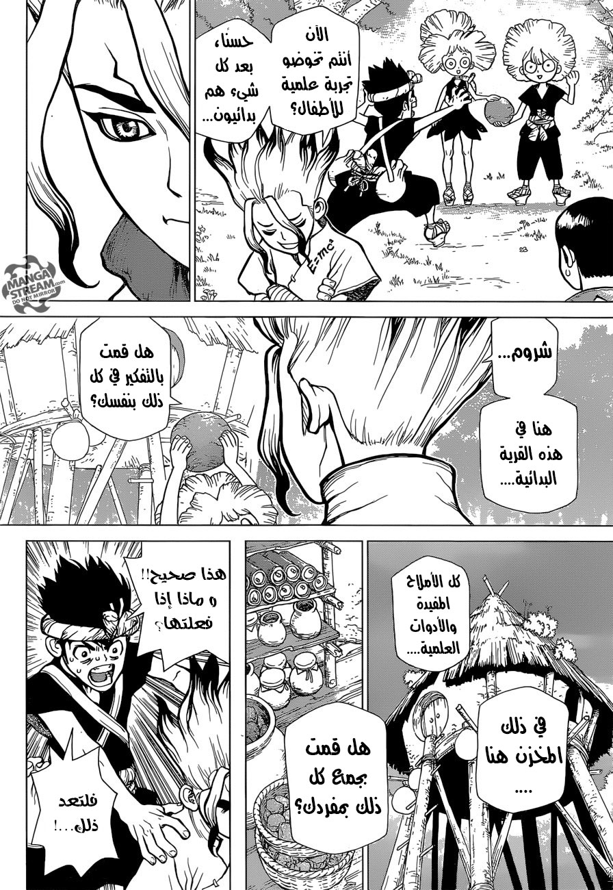 This Is How Revenge Is Done, Chapter 15, page 14