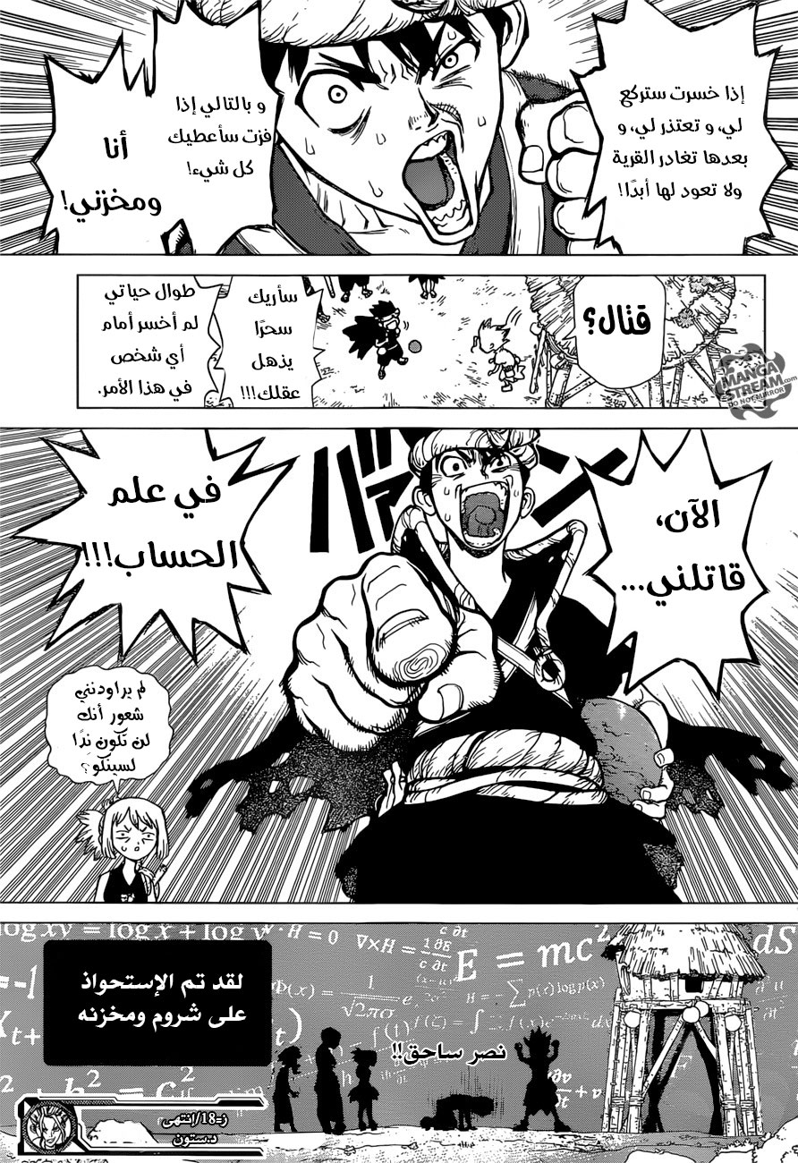 This Is How Revenge Is Done, Chapter 15, page 19