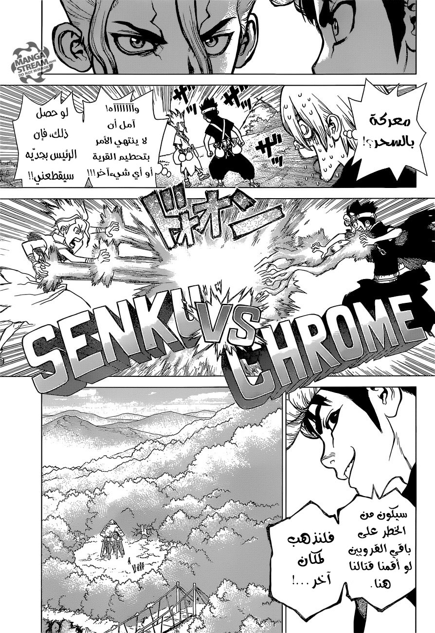 This Is How Revenge Is Done, Chapter 15, page 5