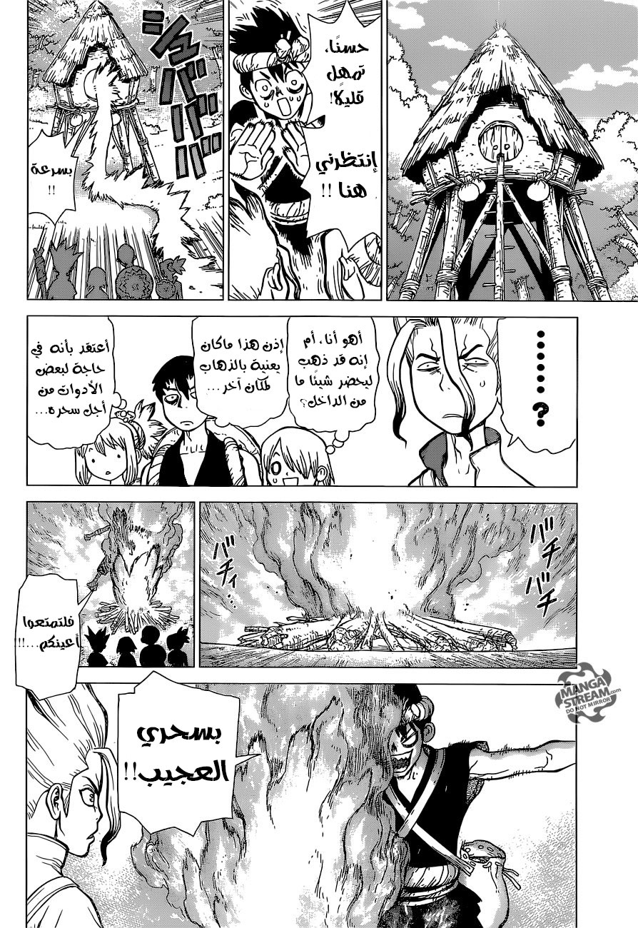 This Is How Revenge Is Done, Chapter 15, page 6
