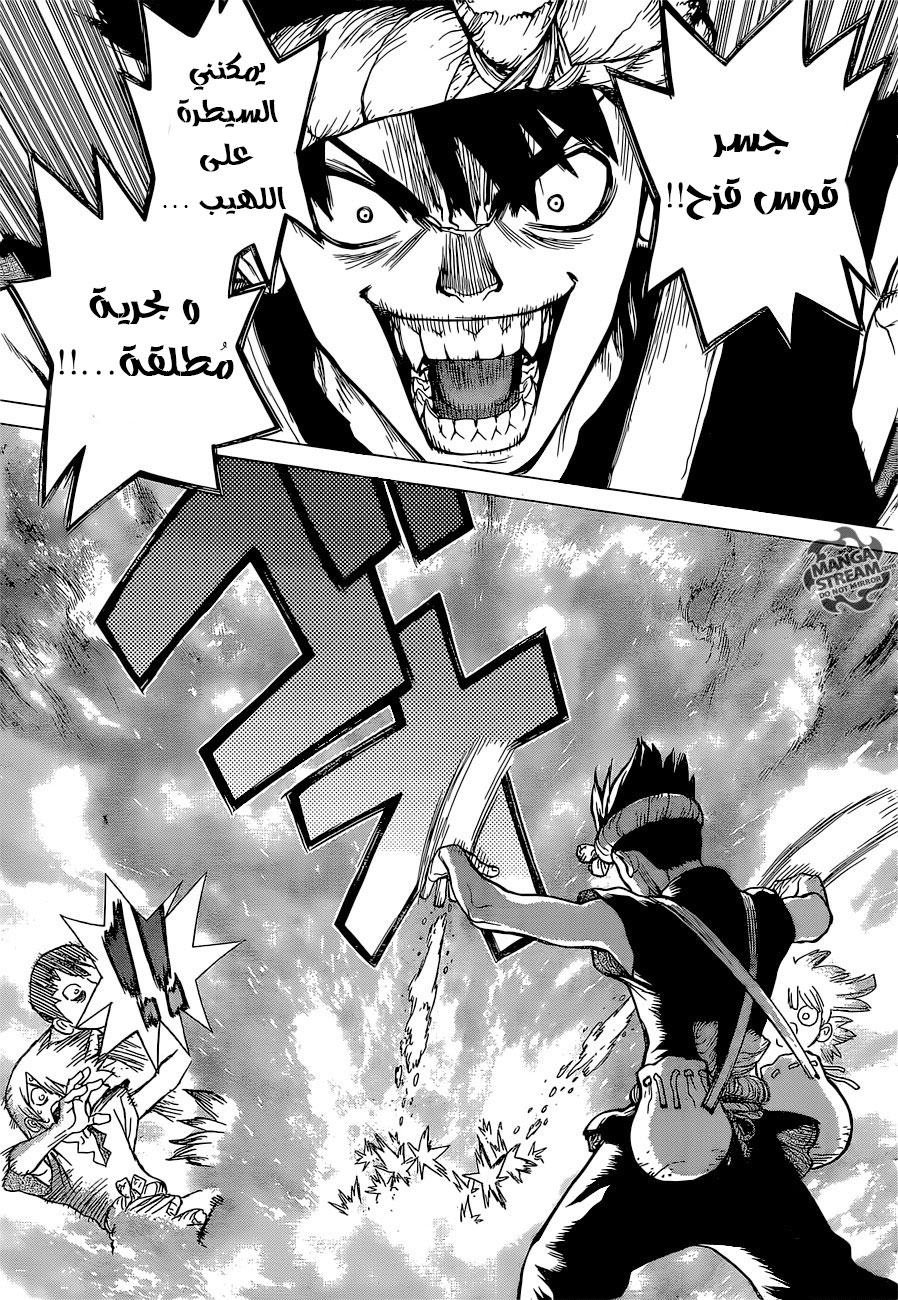 This Is How Revenge Is Done, Chapter 15, page 7