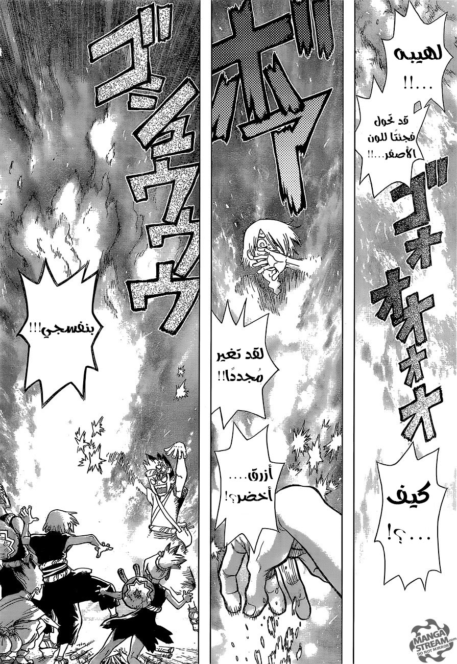 This Is How Revenge Is Done, Chapter 15, page 8