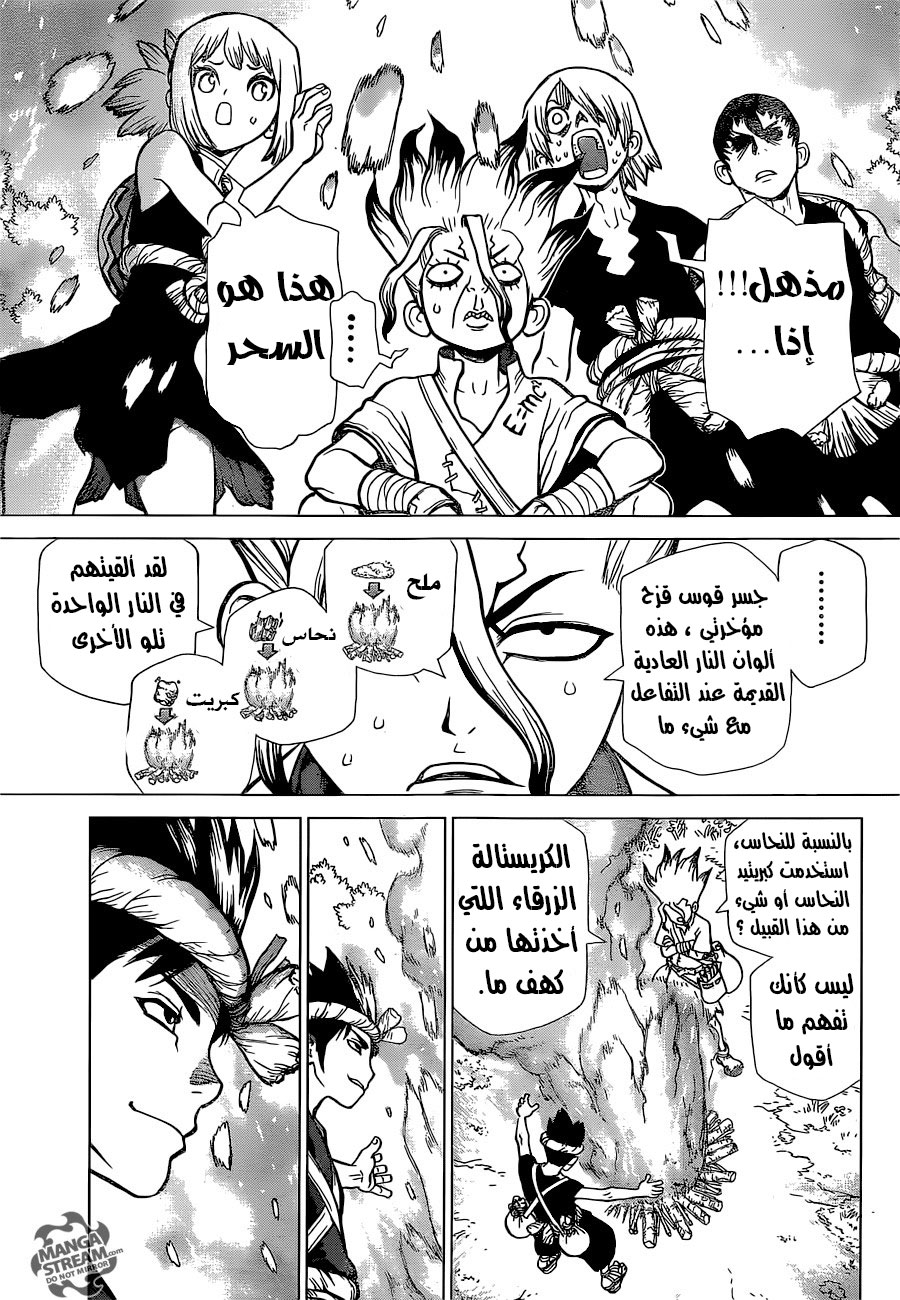 This Is How Revenge Is Done, Chapter 15, page 9